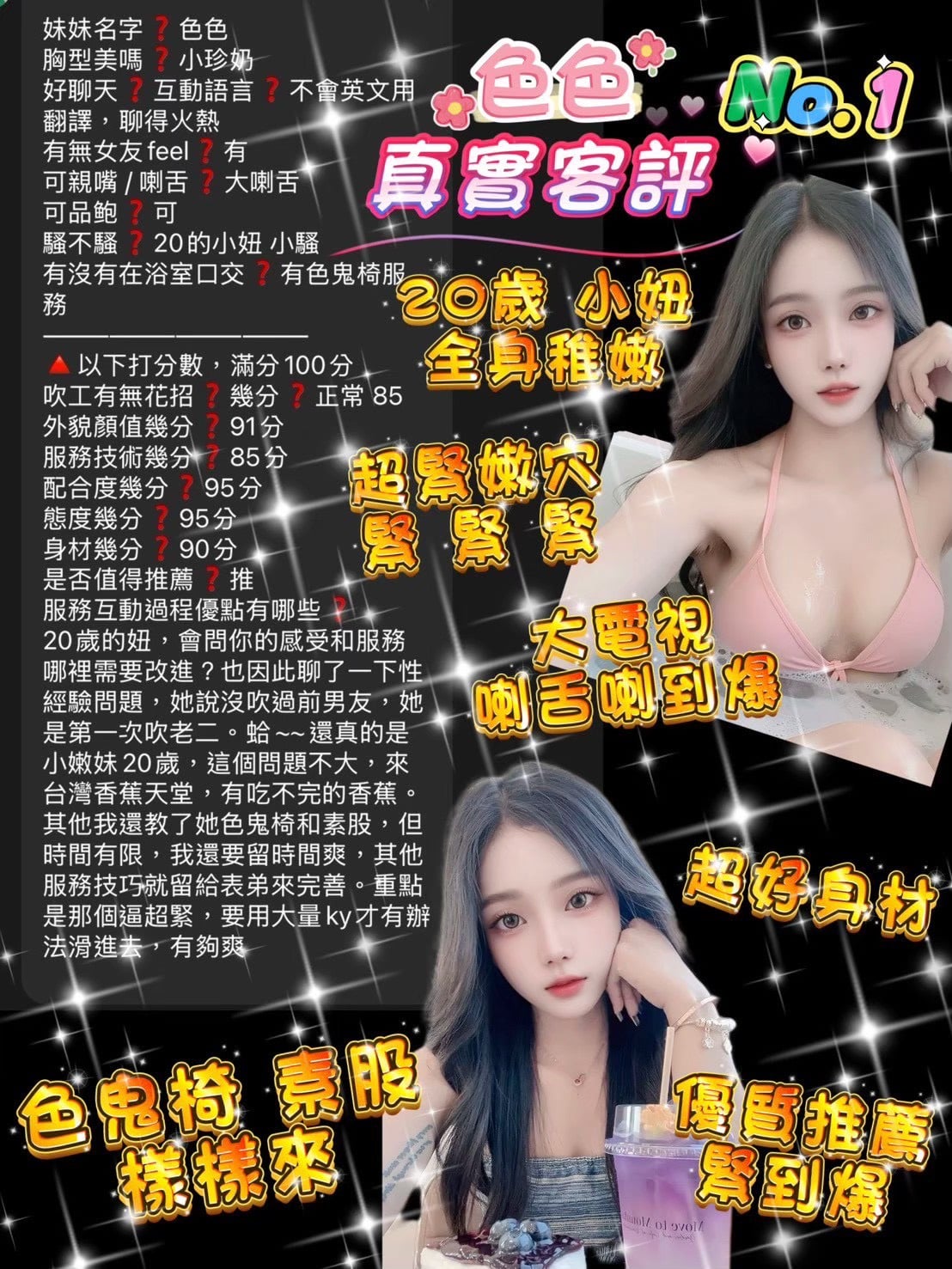桃園定點茶 色色 援交:圖片 2