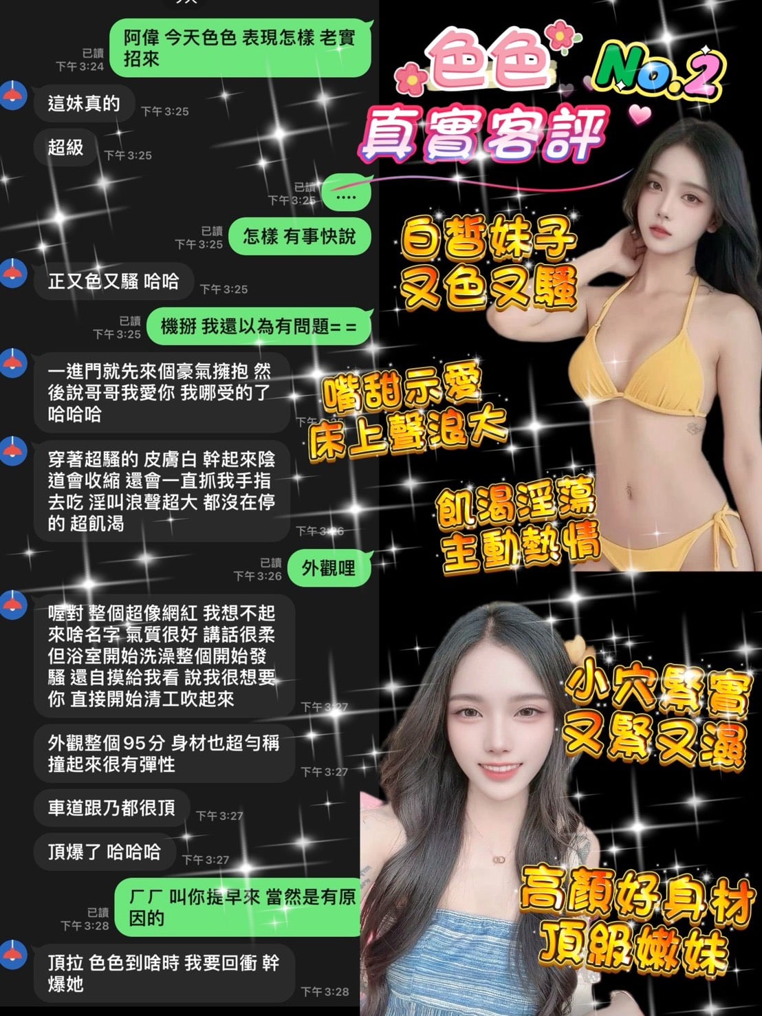 桃園定點茶 色色 援交:圖片 3