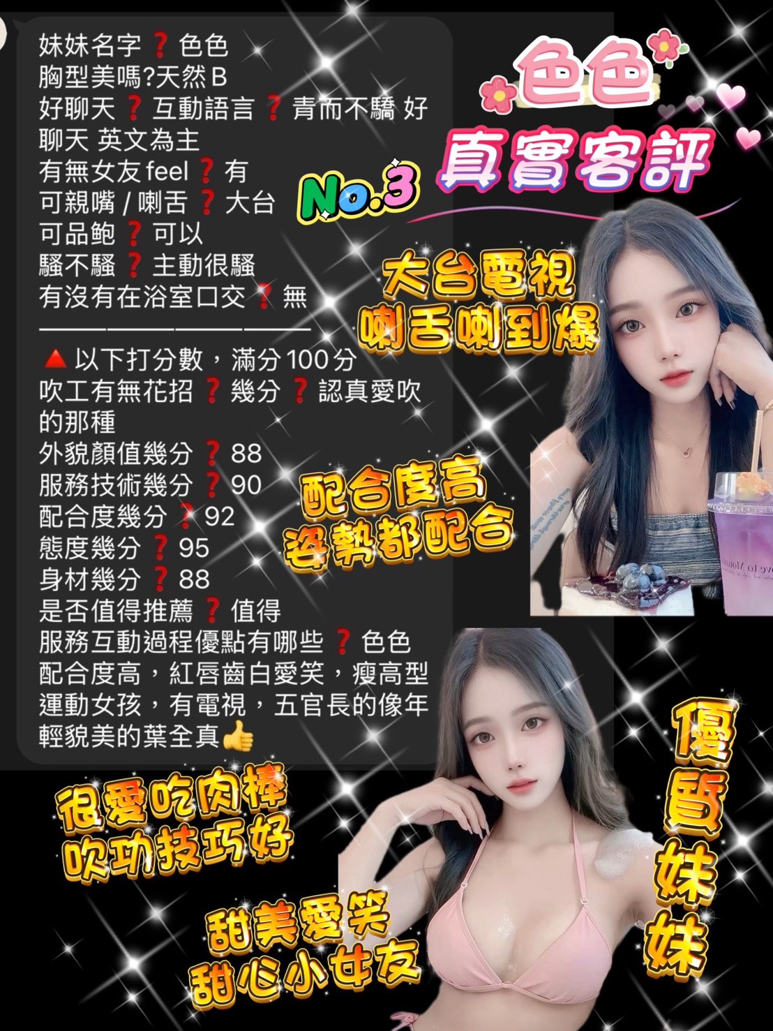 桃園定點茶 色色 援交:圖片 4
