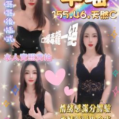 芊瑤 雲林斗六定點茶