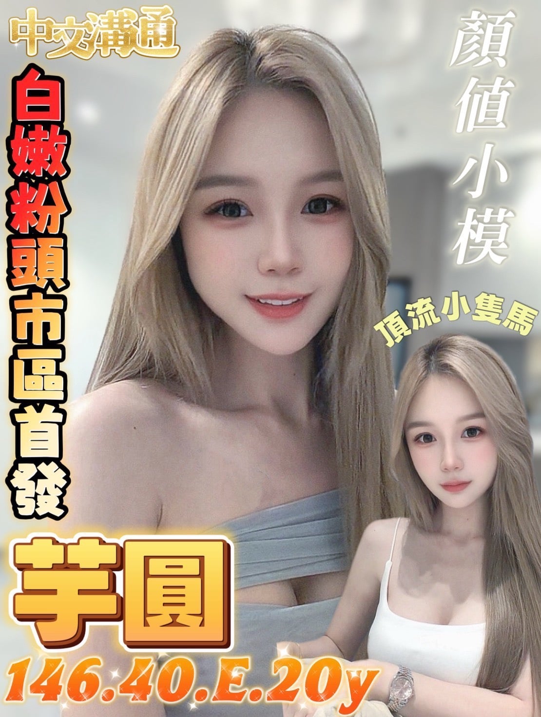 台南定點茶 芋圓 援交