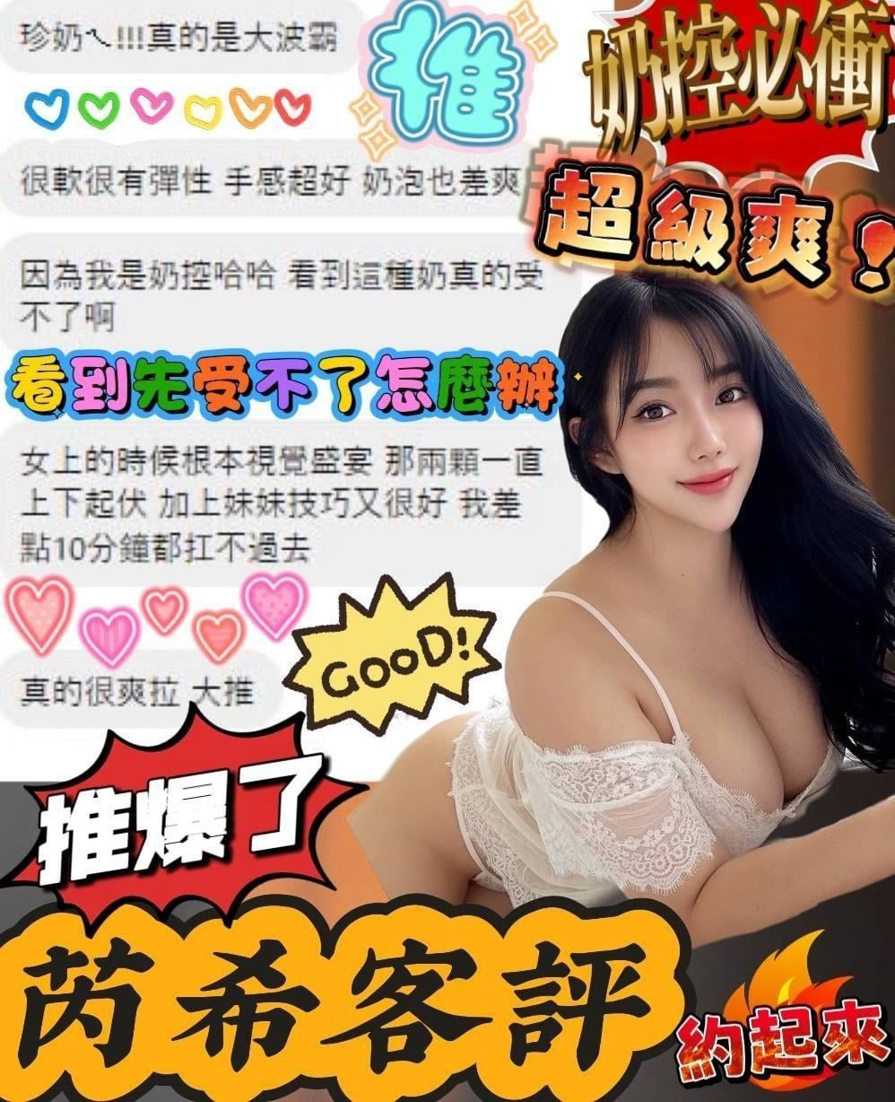 芮希 彰化縣和美鎮定點茶:圖片 2