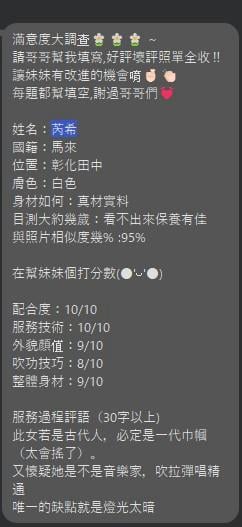 芮希 彰化縣和美鎮定點茶:圖片 3
