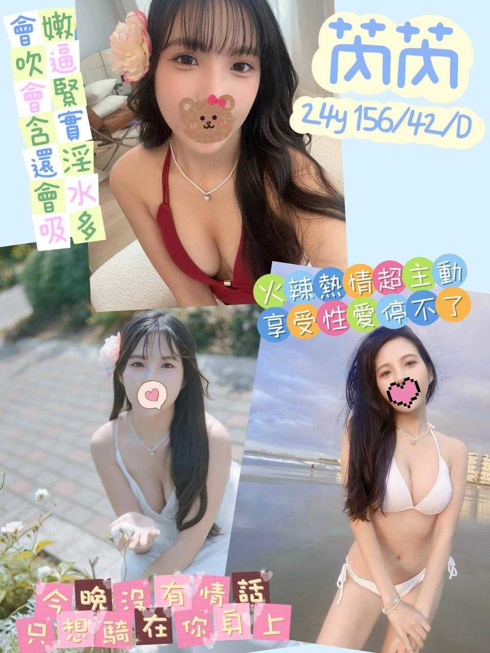 台灣妹 芮芮 桃園中壢定點茶