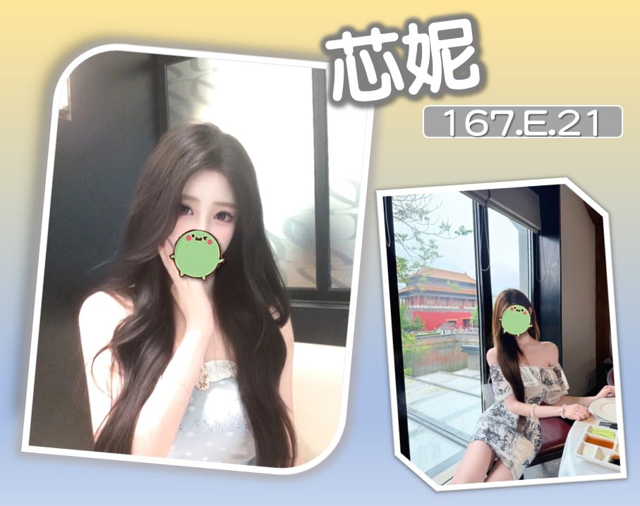 芯妮 台北/新北外送茶