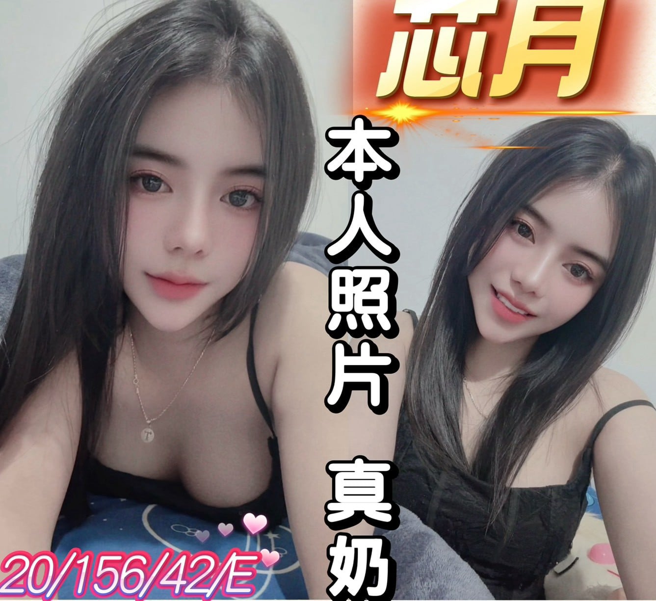新北定點茶 芯月 援交