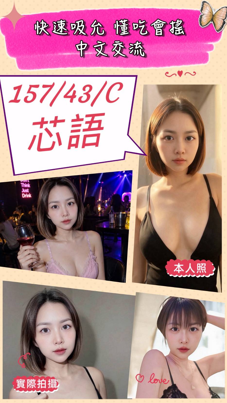 芯語 苗栗竹南定點茶