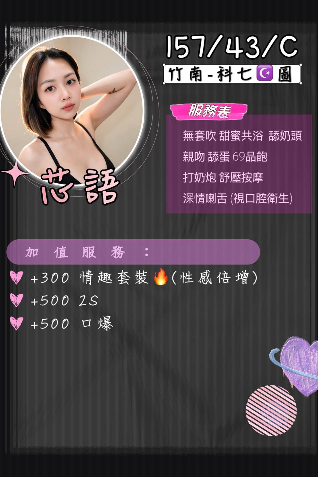 芯語 苗栗竹南定點茶:圖片 2