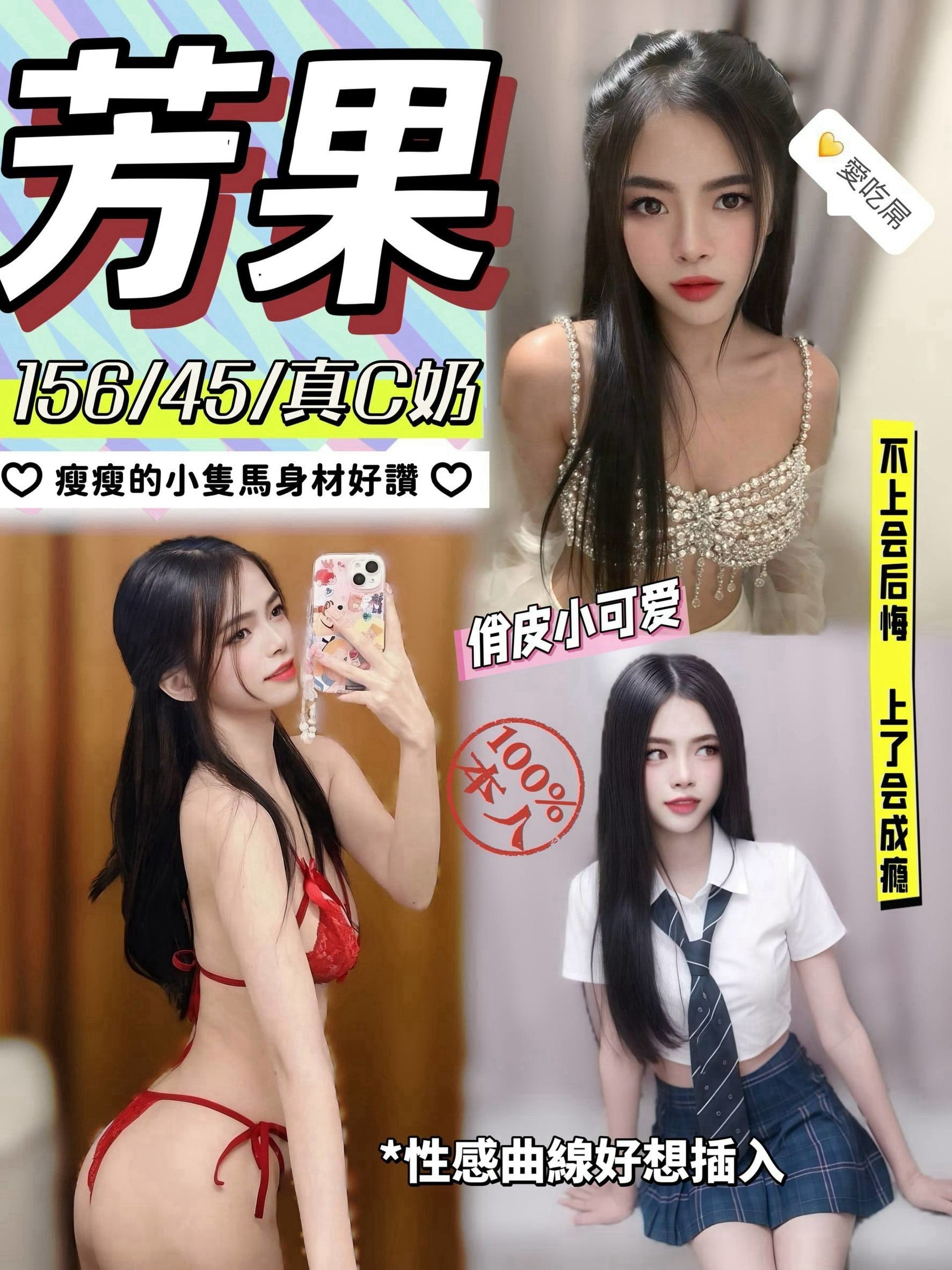 高雄定點茶 芳果 援交