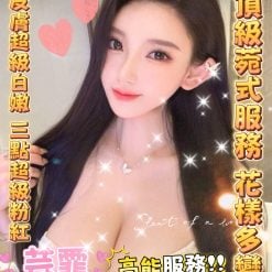 芸霏 雲林斗六定點茶