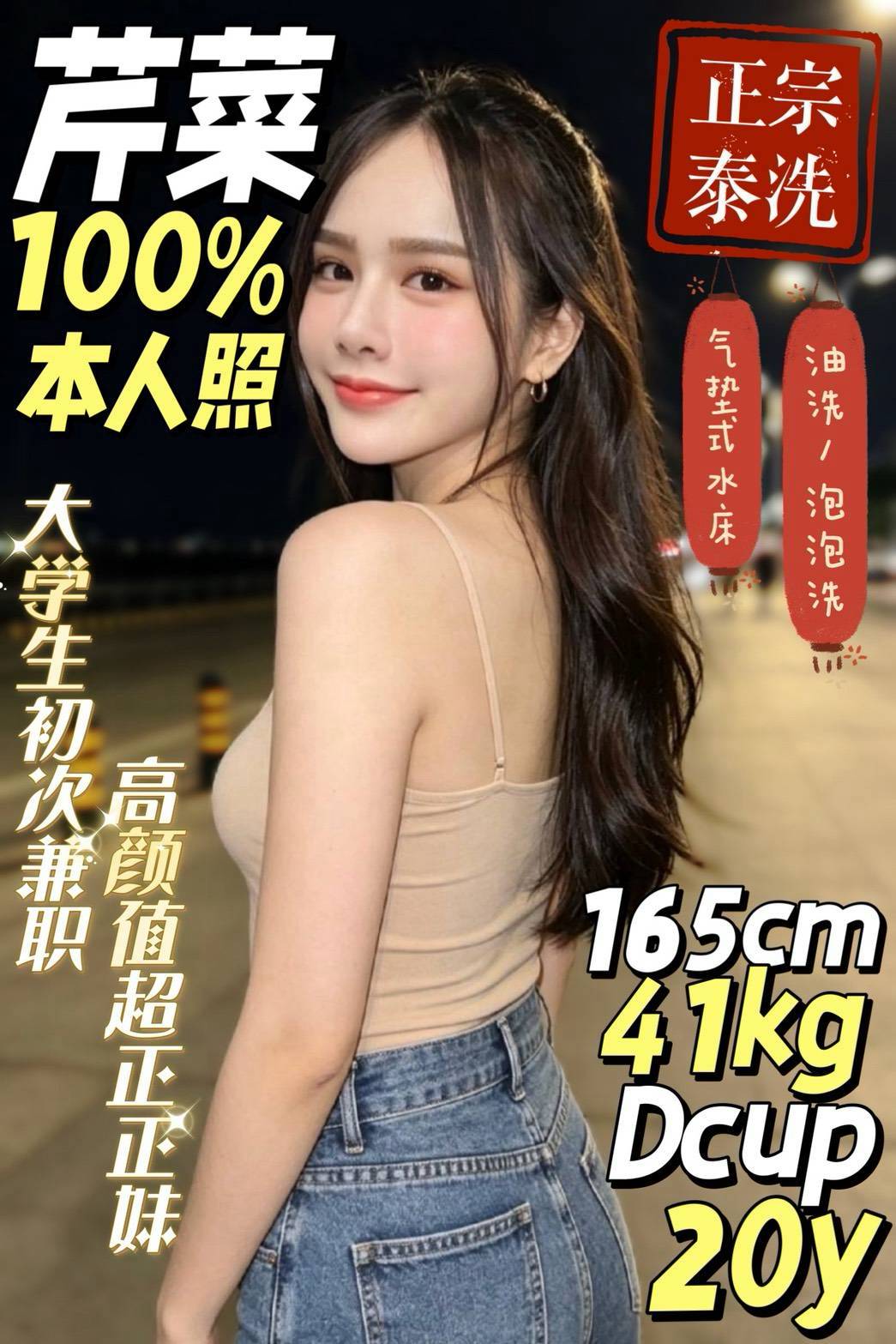 台南定點茶 芹菜 援交