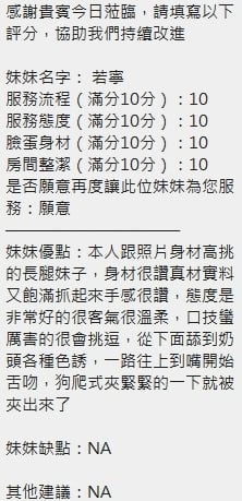 若寧 新竹北區定點茶:圖片 8