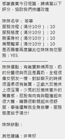 若寧 新竹北區定點茶:圖片 9