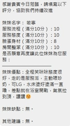 若寧 新竹北區定點茶:圖片 10