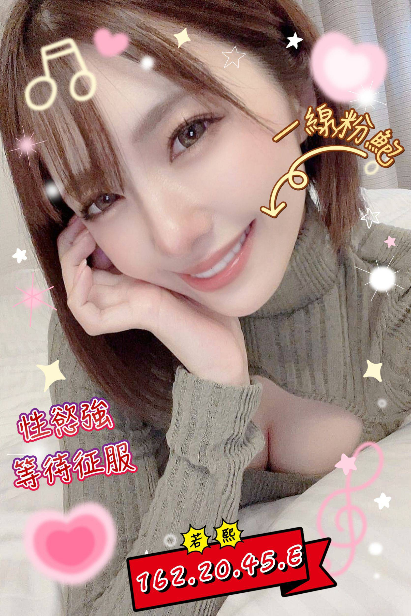 台北/新北外送茶 若熙 援交