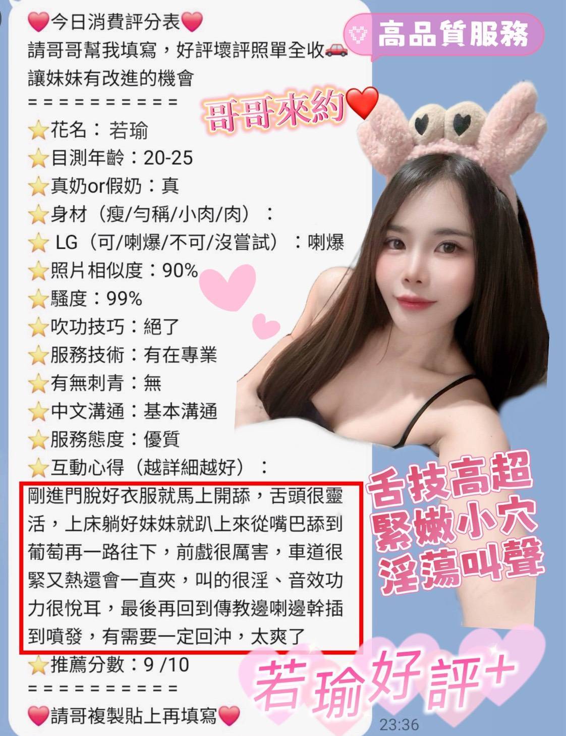 台南定點茶 若瑜 援交:圖片 2