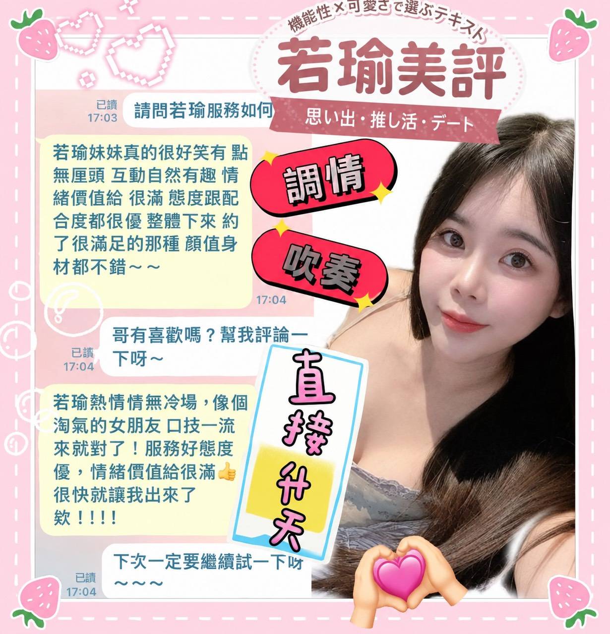 台南定點茶 若瑜 援交:圖片 3