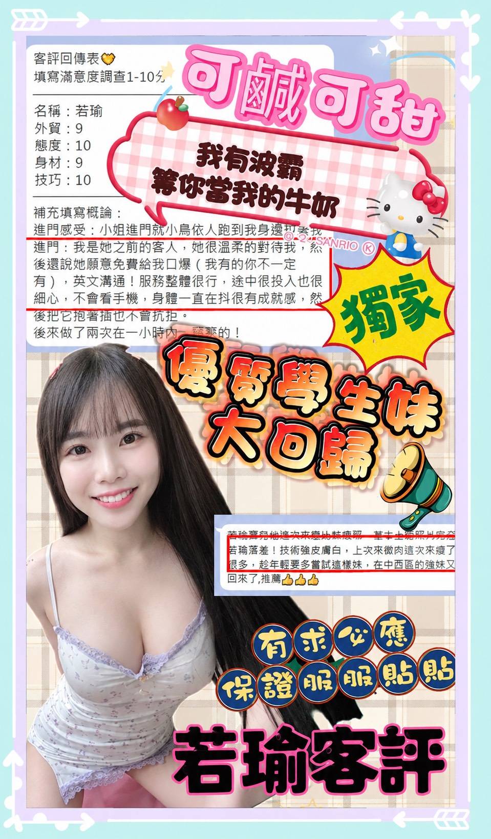 台南定點茶 若瑜 援交:圖片 4