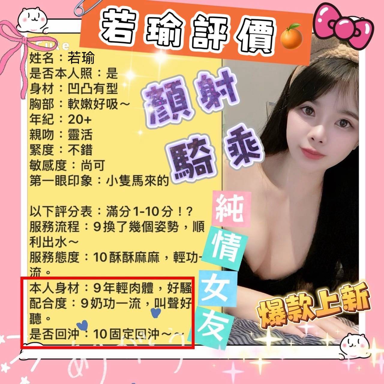 台南定點茶 若瑜 援交:圖片 5