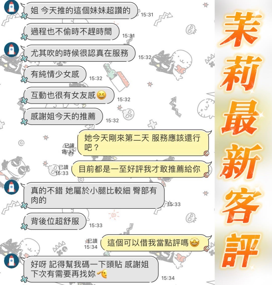 台南定點茶 茉莉 援交:圖片 2
