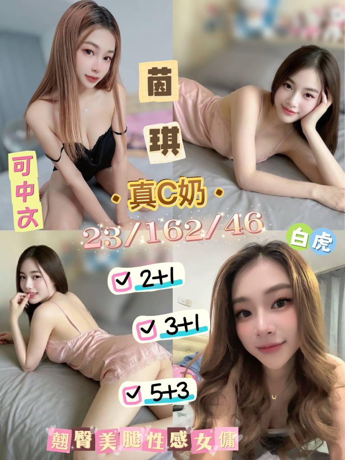 茵琪 台東定點茶