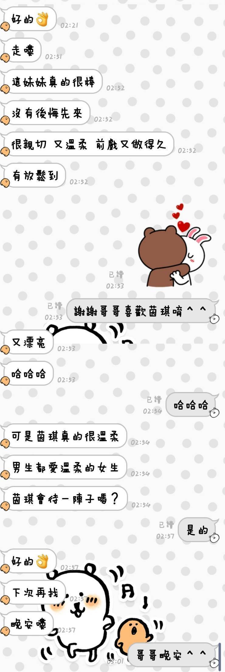 茵琪 台東定點茶:圖片 2