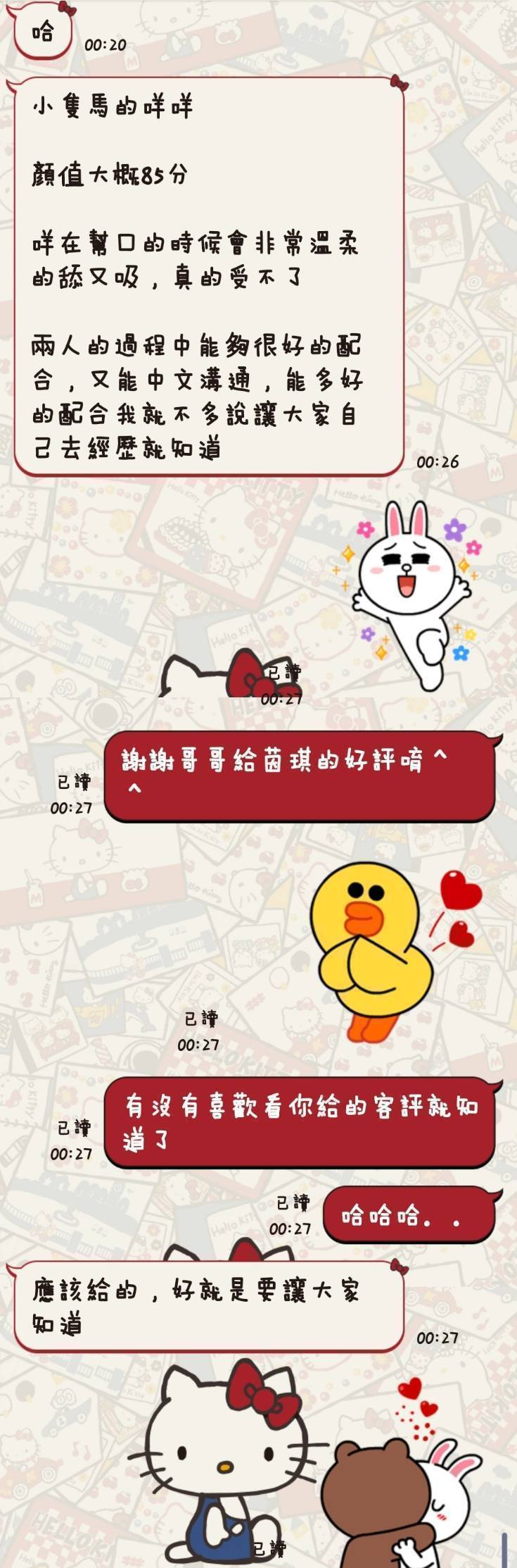 茵琪 台東定點茶:圖片 3