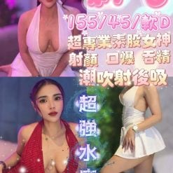 莉音 新竹竹北定點茶