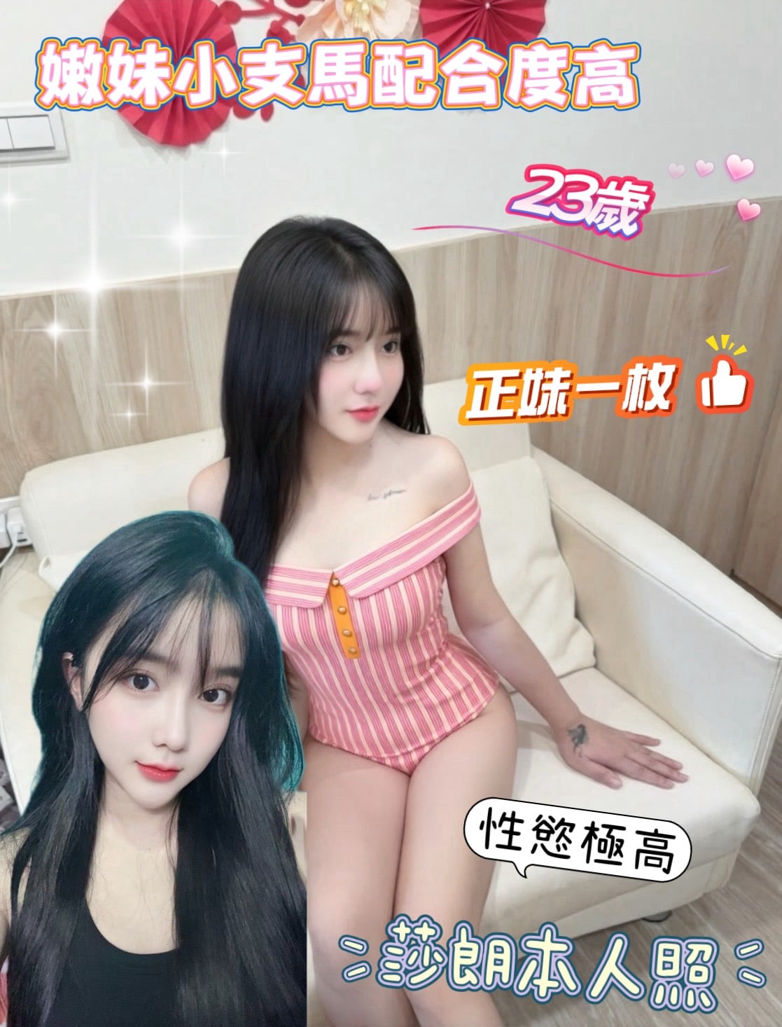 莎朗 臺南市新市區定點茶:圖片 2