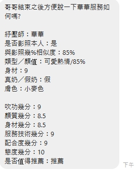 新北新店定點茶 華華:圖片 5