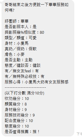 新北新店定點茶 華華:圖片 6