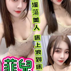 新北定點茶 菲兒 援交