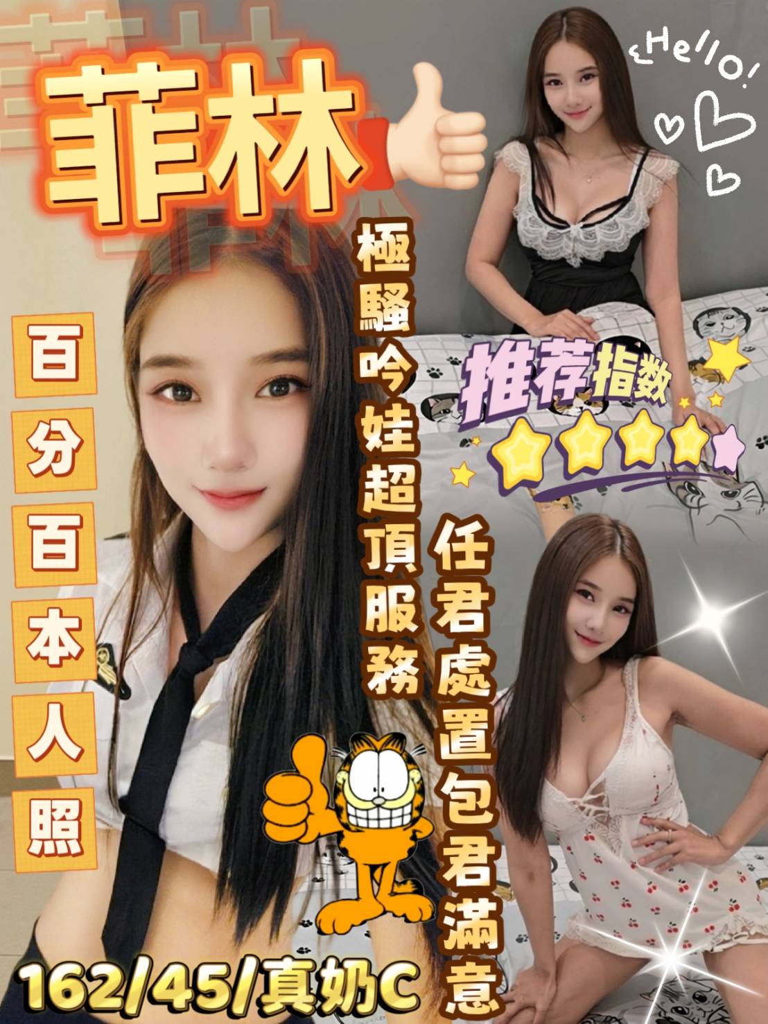 台南定點茶 菲林 援交:圖片 3