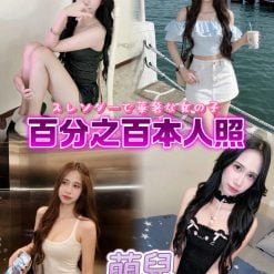 台北定點茶 萌兒 援交