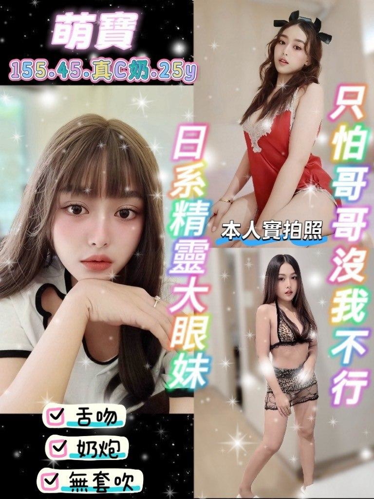 萌寶 宜蘭市定點茶