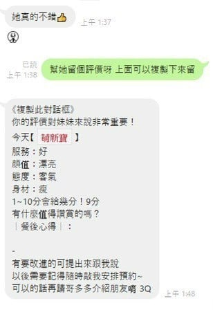 萌新寶 桃園市定點茶:圖片 2