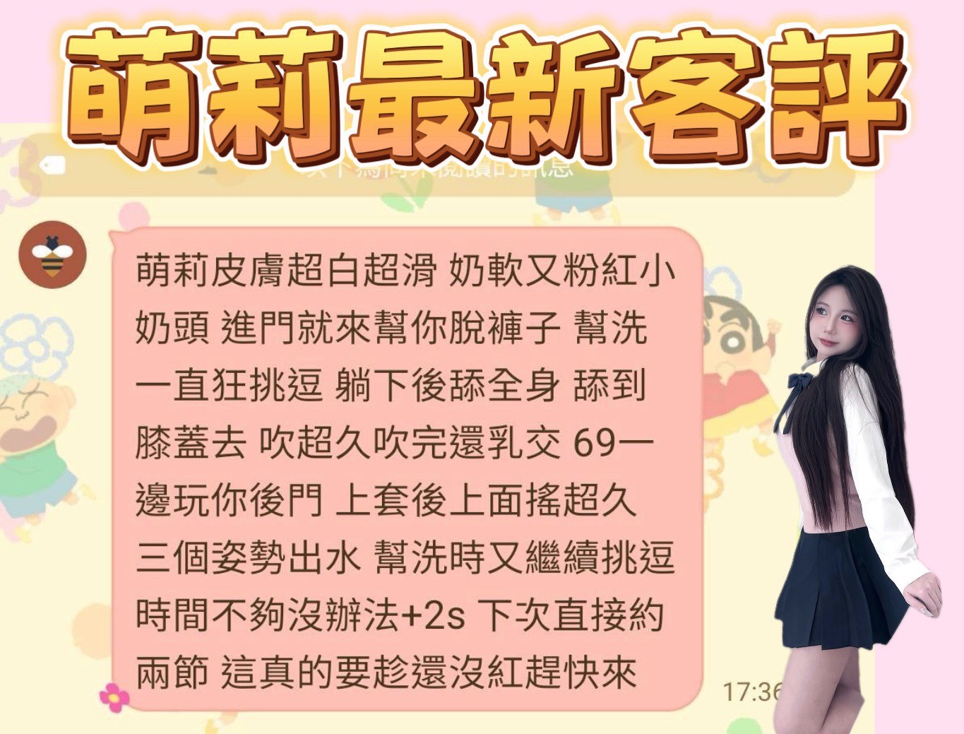 台南定點茶 萌莉 援交:圖片 2