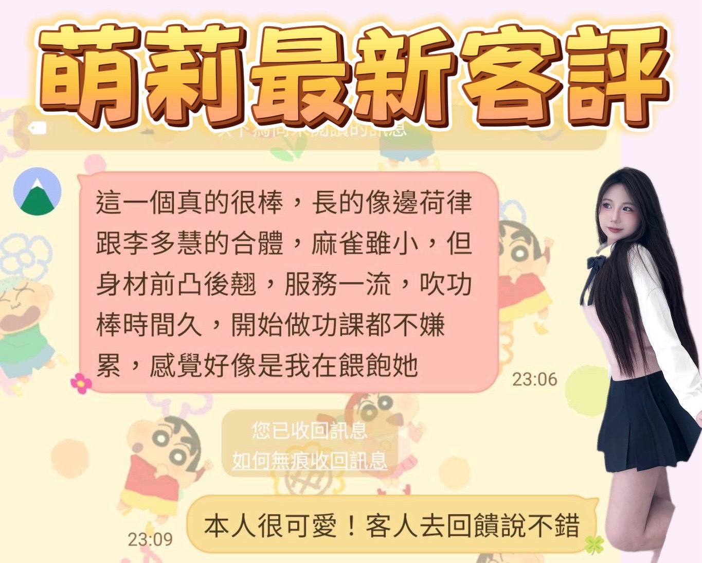 台南定點茶 萌莉 援交:圖片 3