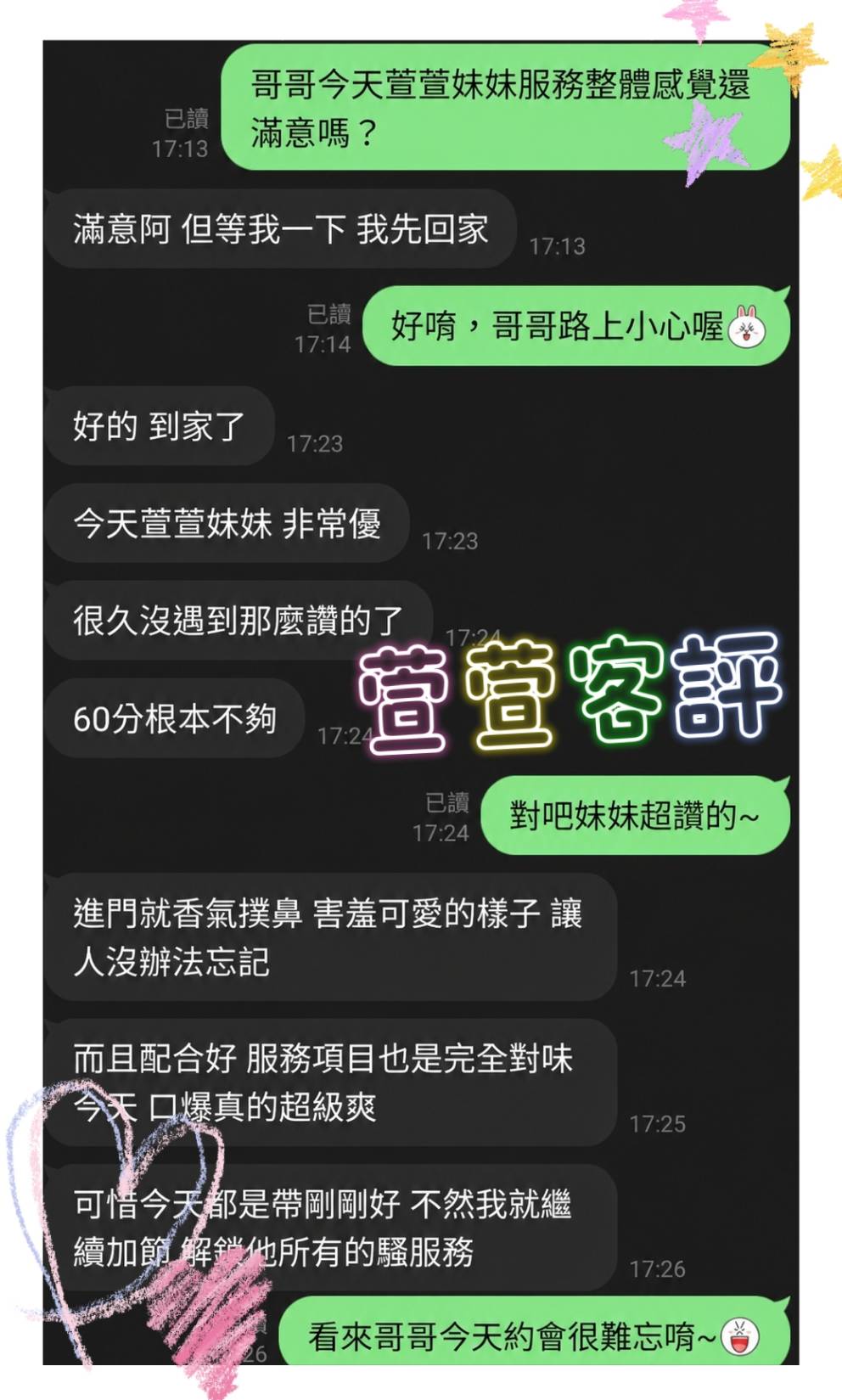 萱萱 台南北區定點茶:圖片 4