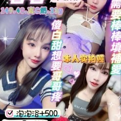 桃園定點茶 蓉蓉 援交