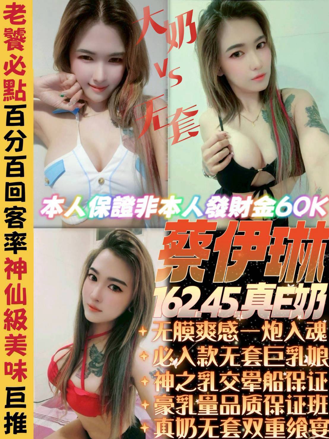 蔡伊琳 新北市汐止區定點茶