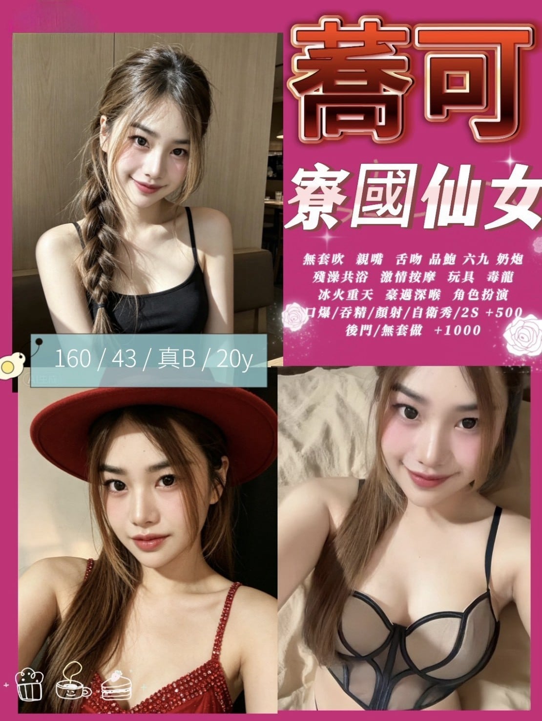 蕎可 新竹東區定點茶