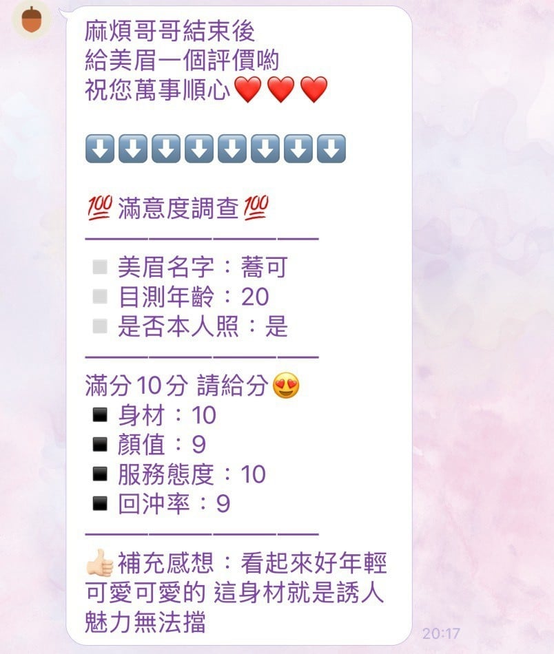 蕎可 新竹東區定點茶:圖片 7