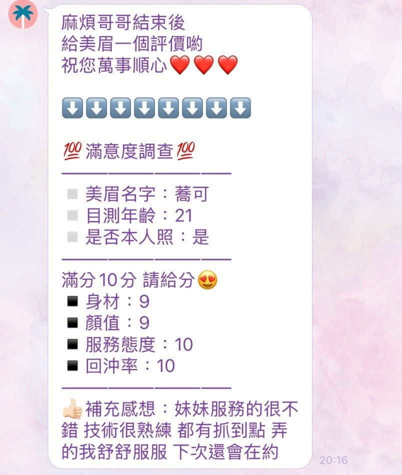 蕎可 新竹東區定點茶:圖片 8