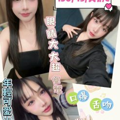 薇兒 南投草屯鎮定點茶 援交