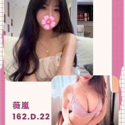 薇嵐 台北/新北外送茶