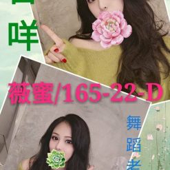 台北/新北外送茶 薇蜜 援交