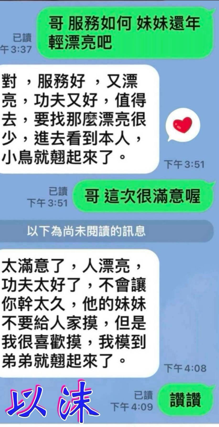 蘇以沫 嘉義西區定點茶:圖片 2