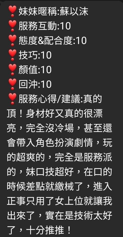 蘇以沫 嘉義西區定點茶:圖片 3