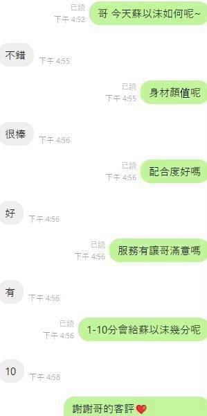 蘇以沫 嘉義西區定點茶:圖片 4
